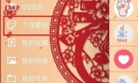 QQ新年新装怎么取消